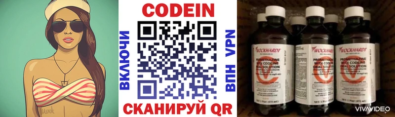 купить закладку  Теберда  мега ссылки  Кодеиновый сироп Lean Purple Drank 