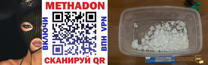 МЕТАДОН VHQ  закладка  Теберда 